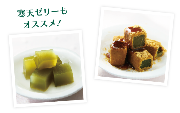 寒天ゼリーもおすすm