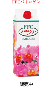 FFCパイロゲン