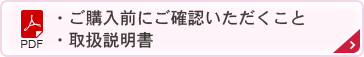 活水器の取付について（工事要領書）